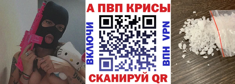 Альфа ПВП мука  Яранск 