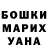 ГЕРОИН хмурый BACARA