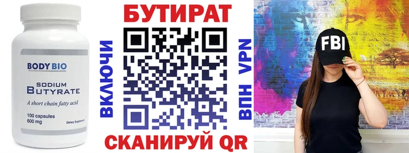 БУТИРАТ оксана  Яранск 