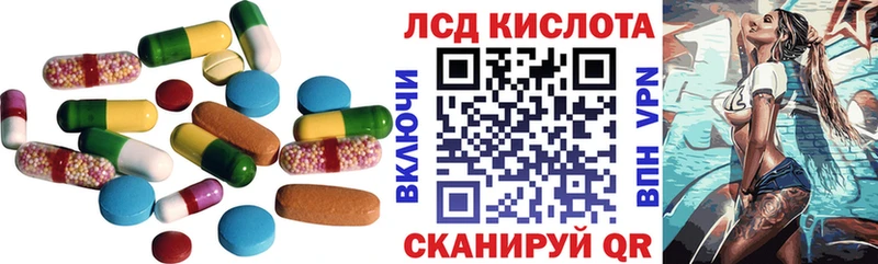 ЛСД экстази кислота  закладки  Яранск 
