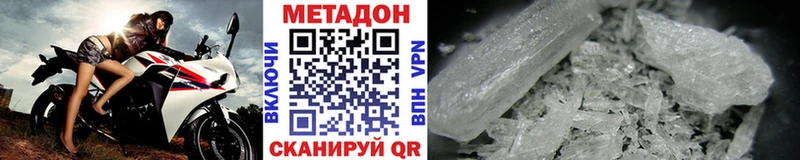 Метадон methadone  hydra как зайти  Яранск 