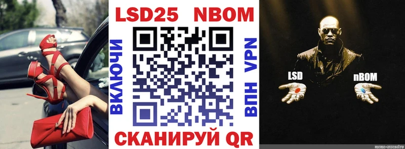 Марки NBOMe 1,8мг Яранск