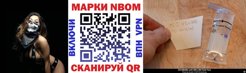 Марки N-bome 1,5мг  МЕГА маркетплейс  Яранск  площадка наркотические препараты  наркошоп 